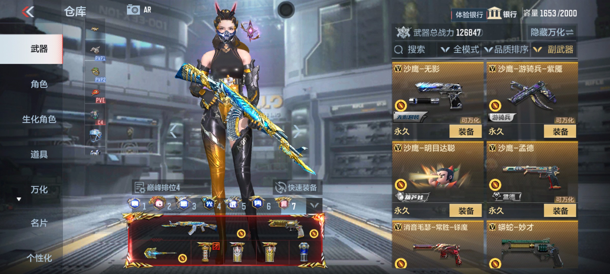 CFMHG337192枪战王者账号详情图60 CFMHG337192枪战王者账号详情图60