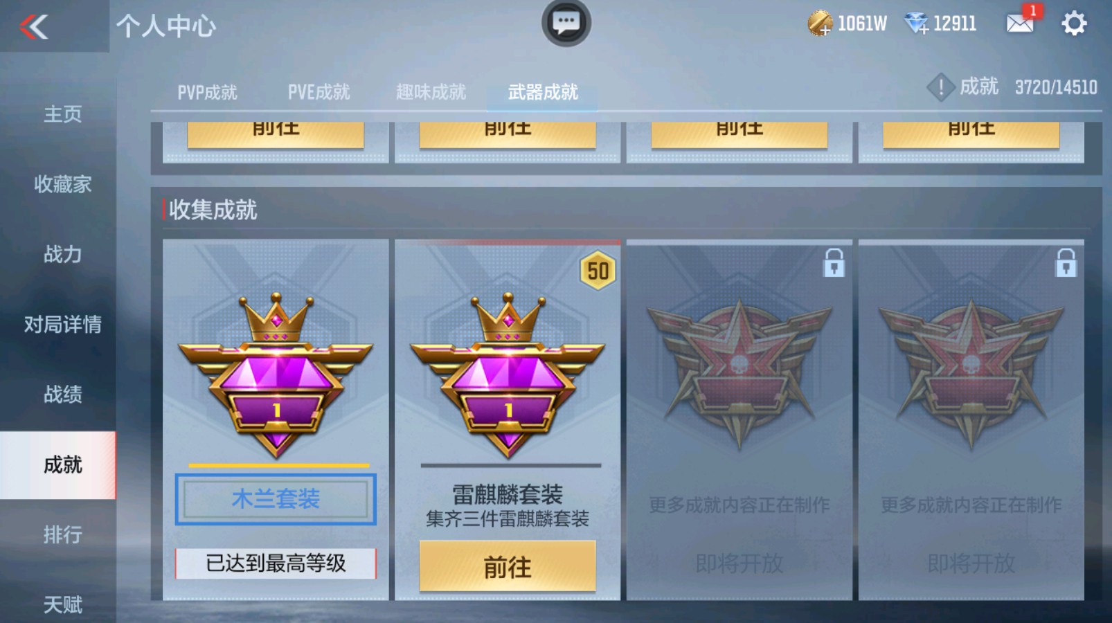 CFMHG337201枪战王者账号详情图49 CFMHG337201枪战王者账号详情图49