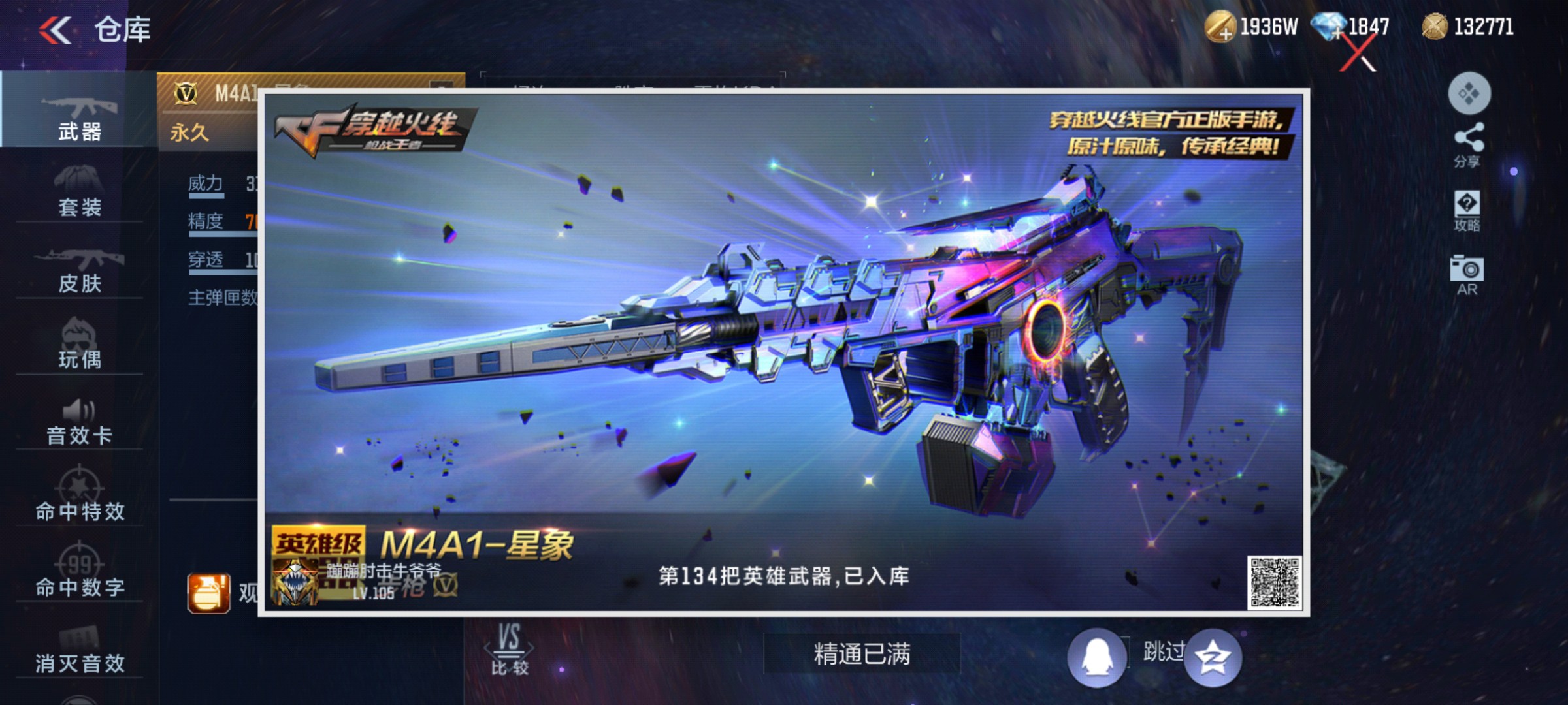 CFMHG337215枪战王者账号详情图60