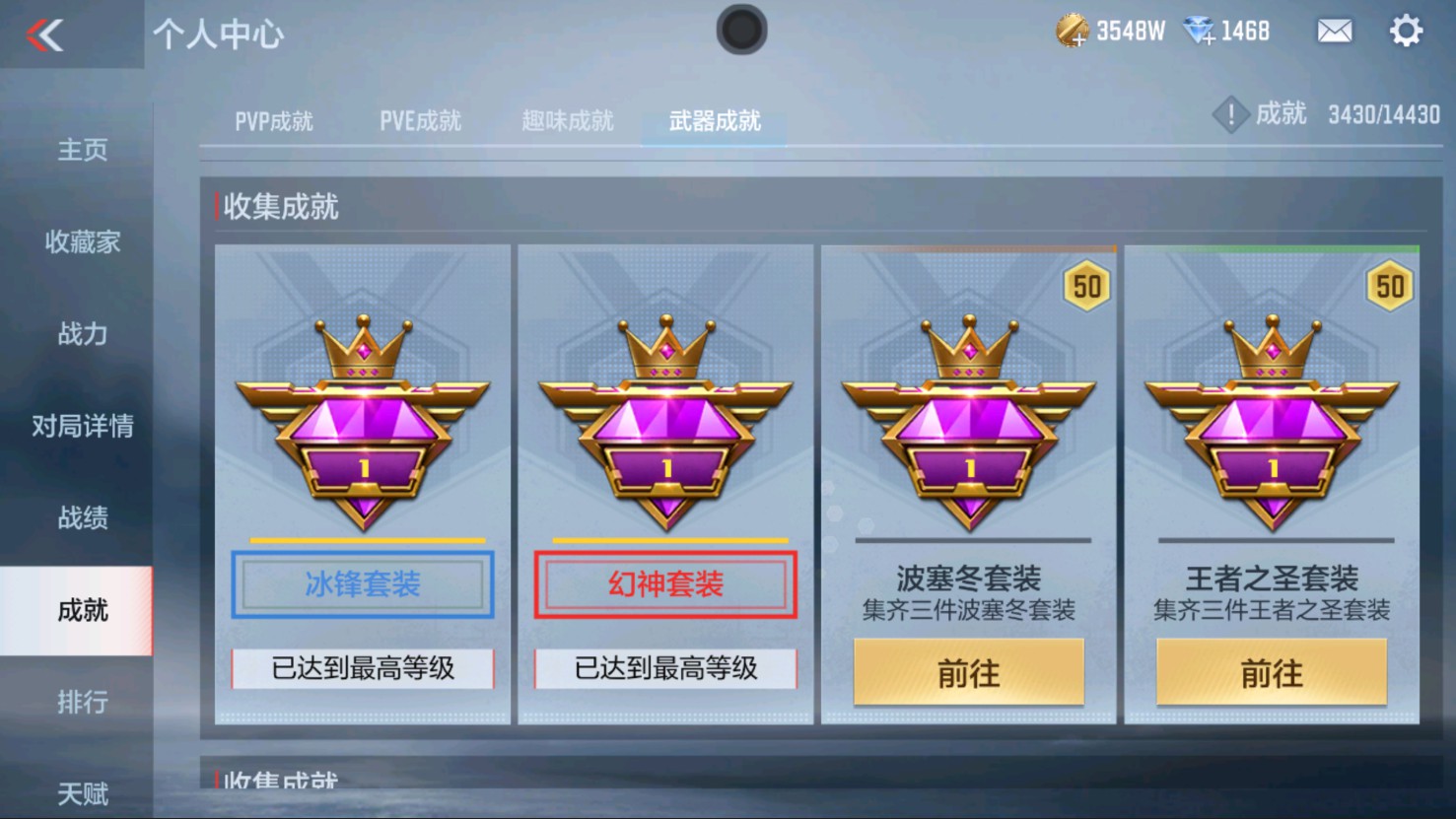 CFMHG337190枪战王者账号详情图46 CFMHG337190枪战王者账号详情图46