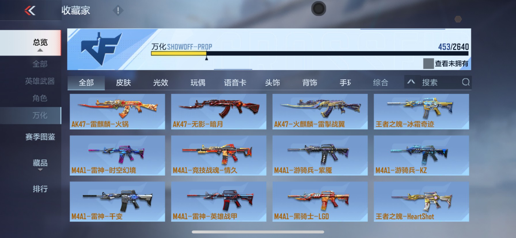 CFMHG337212枪战王者账号详情图41 CFMHG337212枪战王者账号详情图41