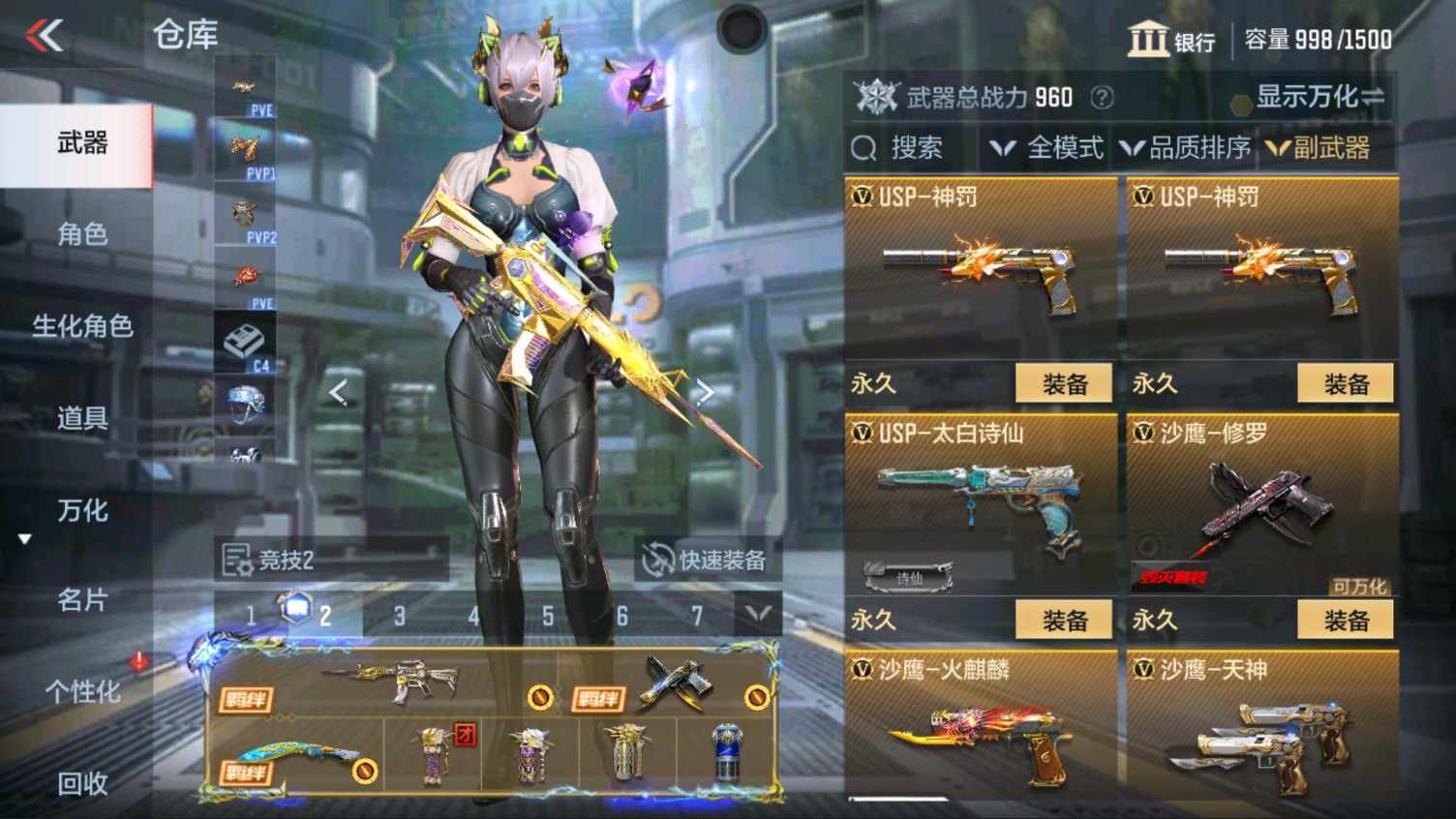 CFMHG337189枪战王者账号详情图32 CFMHG337189枪战王者账号详情图32