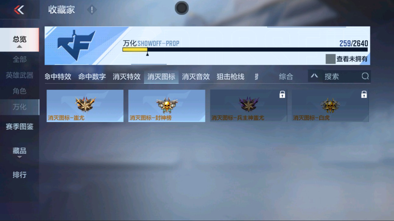 CFMHG337219枪战王者账号详情图48 CFMHG337219枪战王者账号详情图48