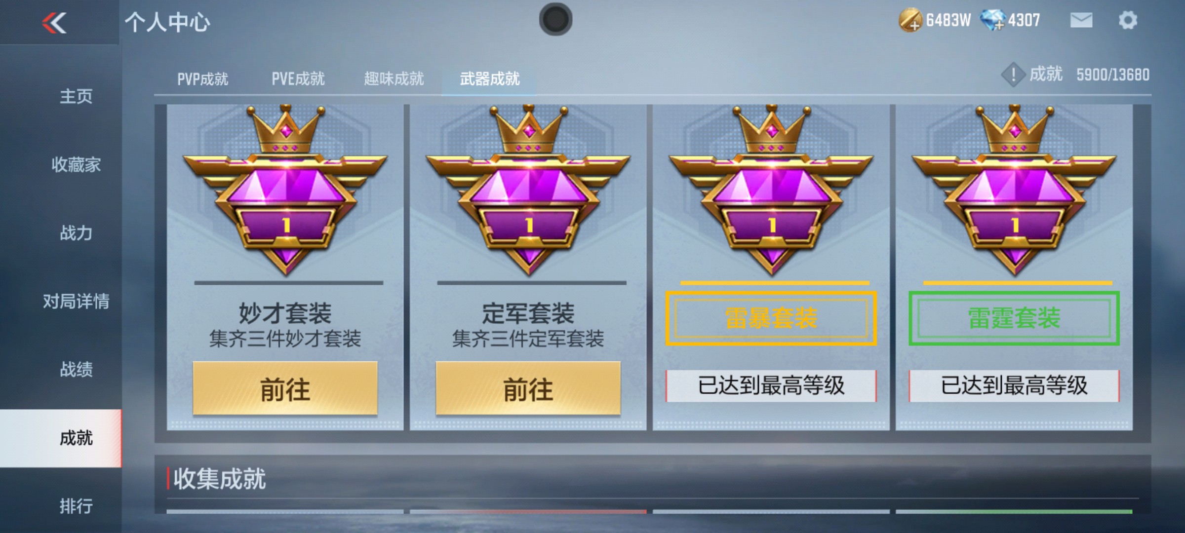 CFMHG337192枪战王者账号详情图94 CFMHG337192枪战王者账号详情图94