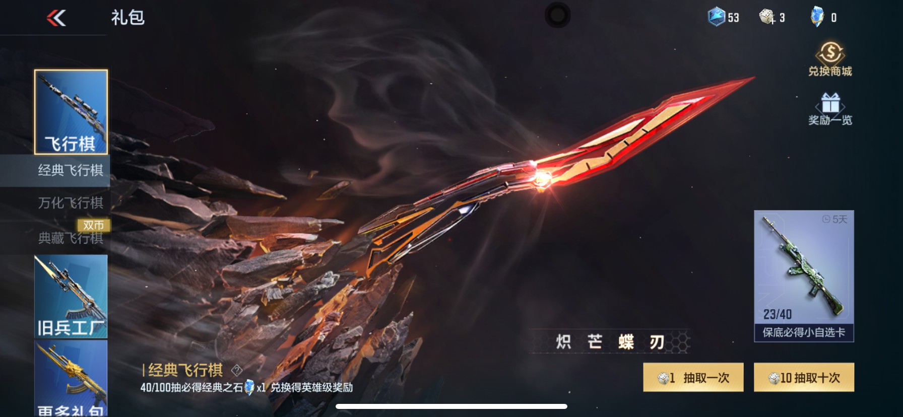 CFMHG337210枪战王者账号详情图75 CFMHG337210枪战王者账号详情图75