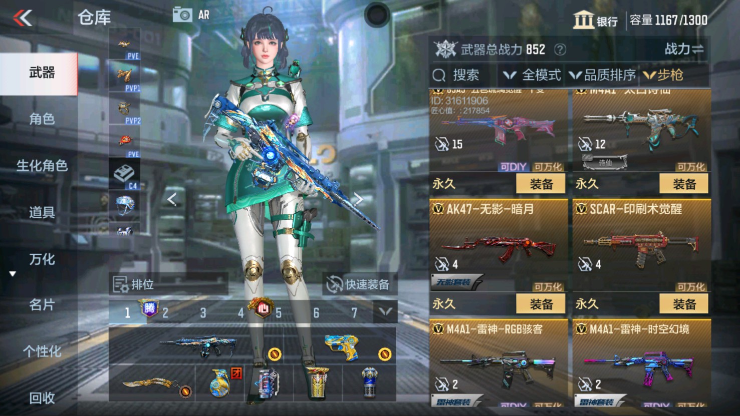 CFMHG337190枪战王者账号详情图14 CFMHG337190枪战王者账号详情图14
