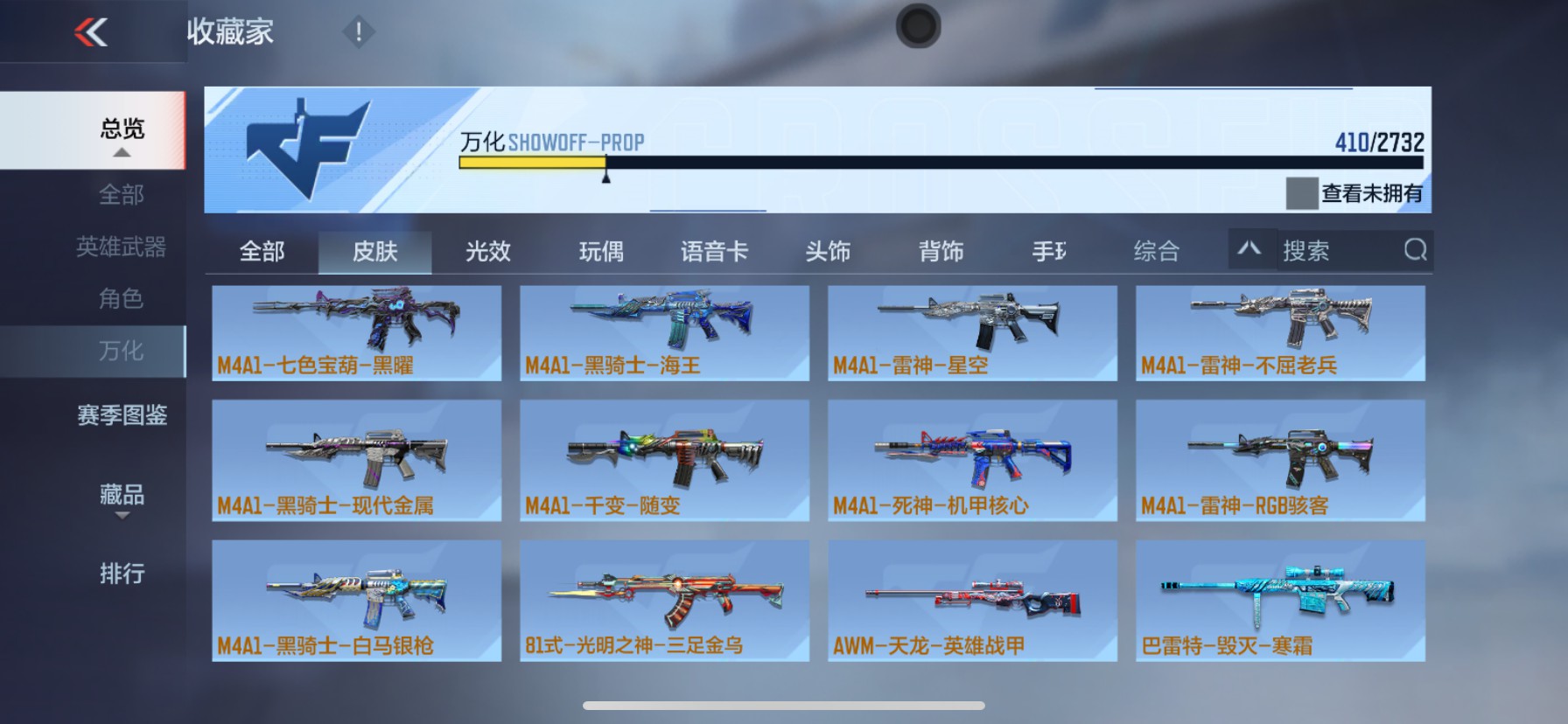 CFMHG337233枪战王者账号详情图34 CFMHG337233枪战王者账号详情图34