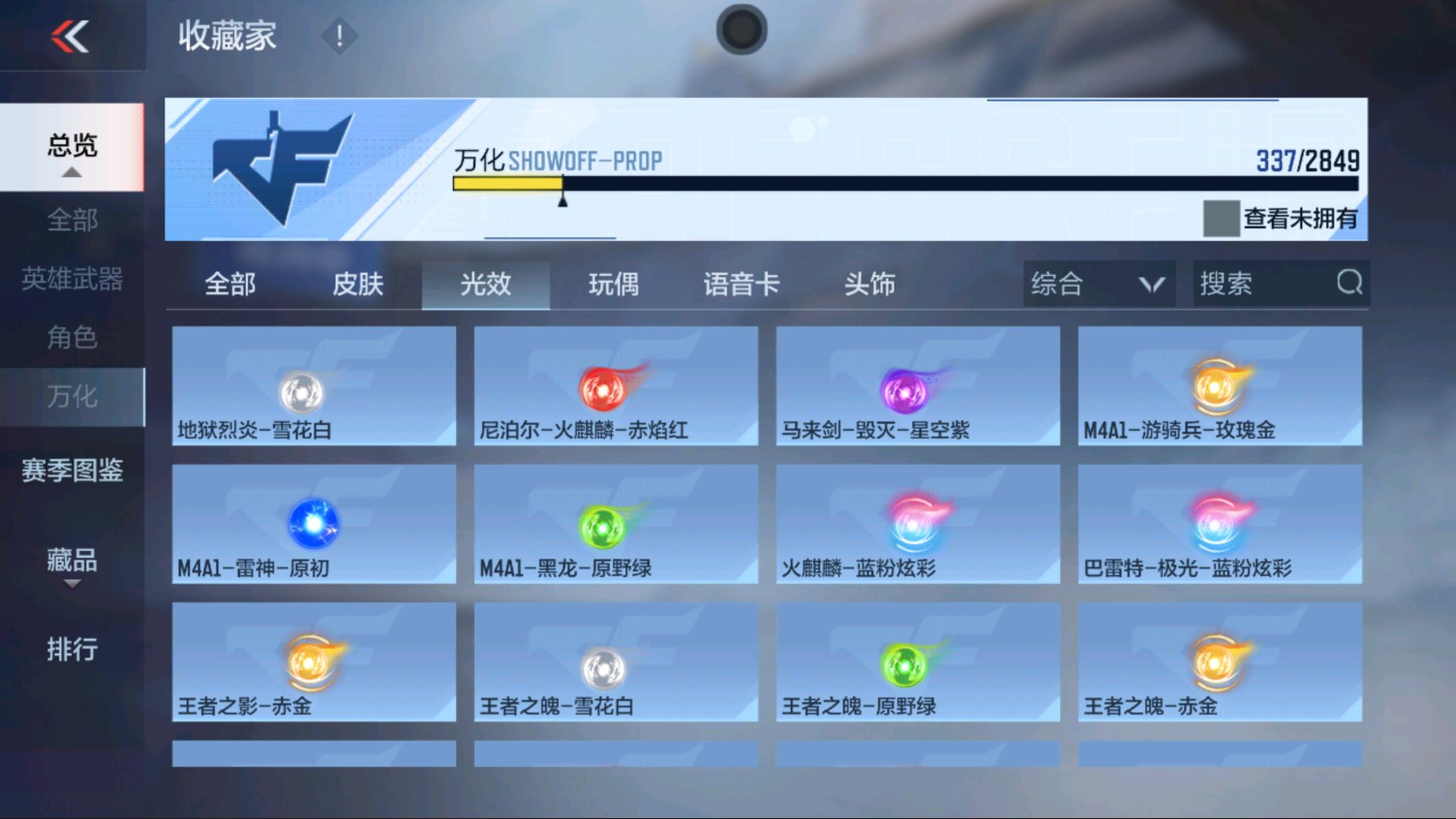 CFMHG337189枪战王者账号详情图80 CFMHG337189枪战王者账号详情图80
