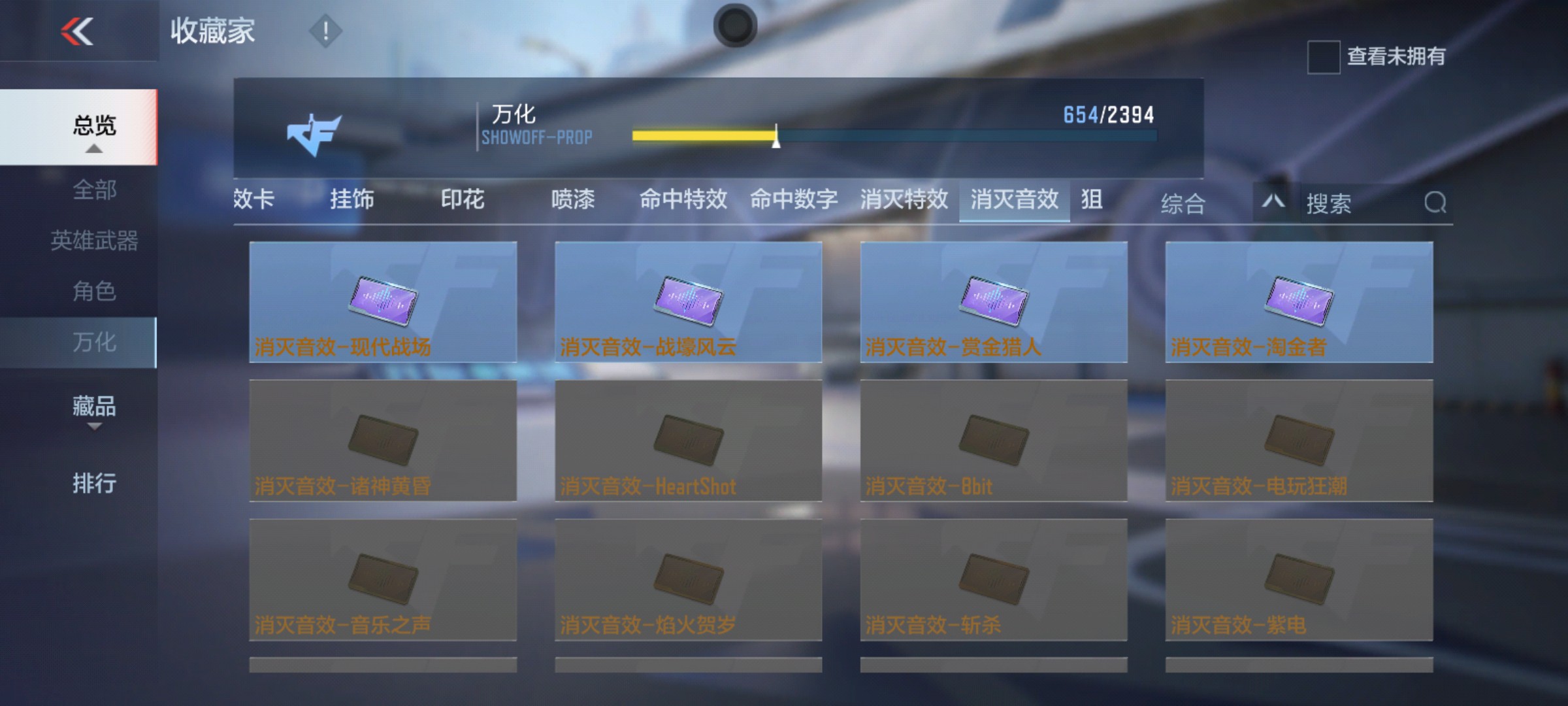 CFMHG337192枪战王者账号详情图111 CFMHG337192枪战王者账号详情图111