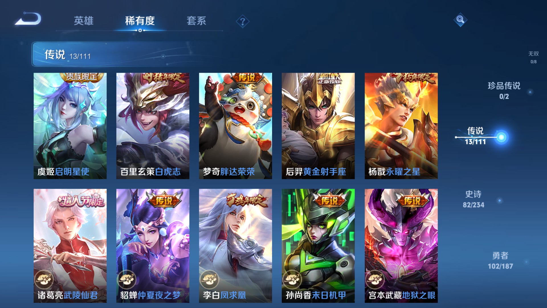 CFMHG337194枪战王者账号详情图103 CFMHG337194枪战王者账号详情图103