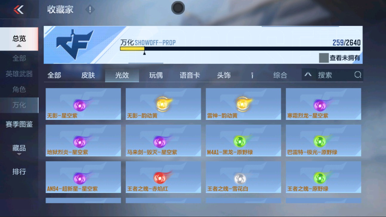 CFMHG337219枪战王者账号详情图57 CFMHG337219枪战王者账号详情图57