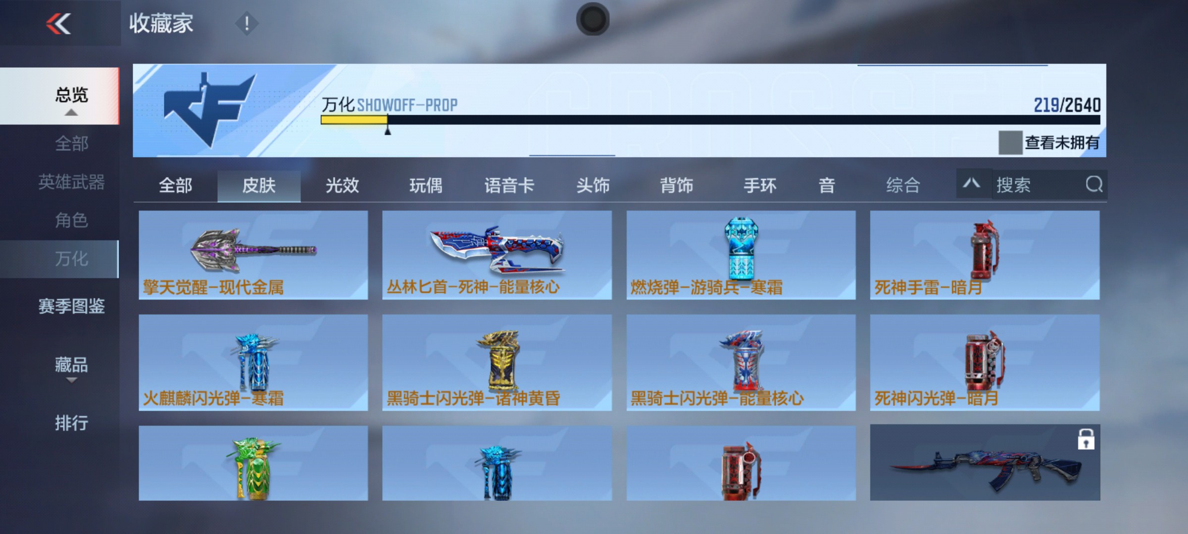 CFMHG337215枪战王者账号详情图33