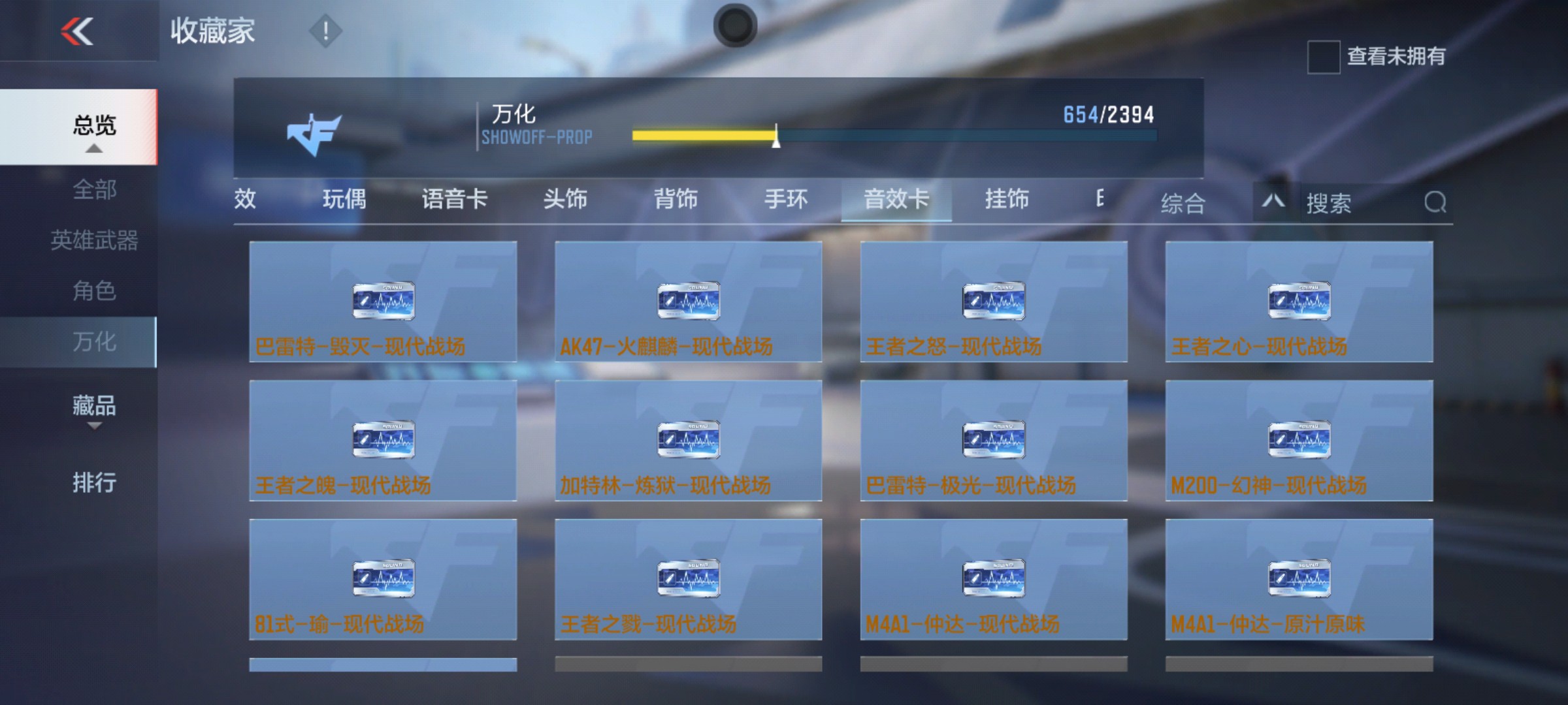 CFMHG337192枪战王者账号详情图108 CFMHG337192枪战王者账号详情图108