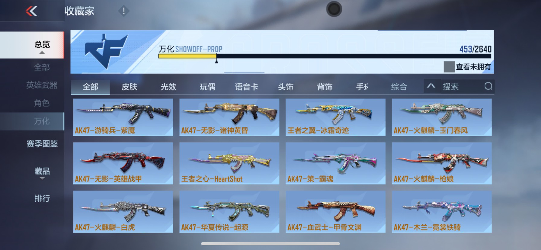 CFMHG337212枪战王者账号详情图40 CFMHG337212枪战王者账号详情图40