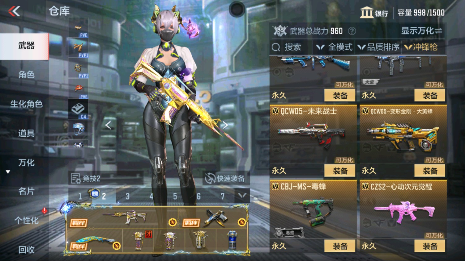 CFMHG337189枪战王者账号详情图44 CFMHG337189枪战王者账号详情图44