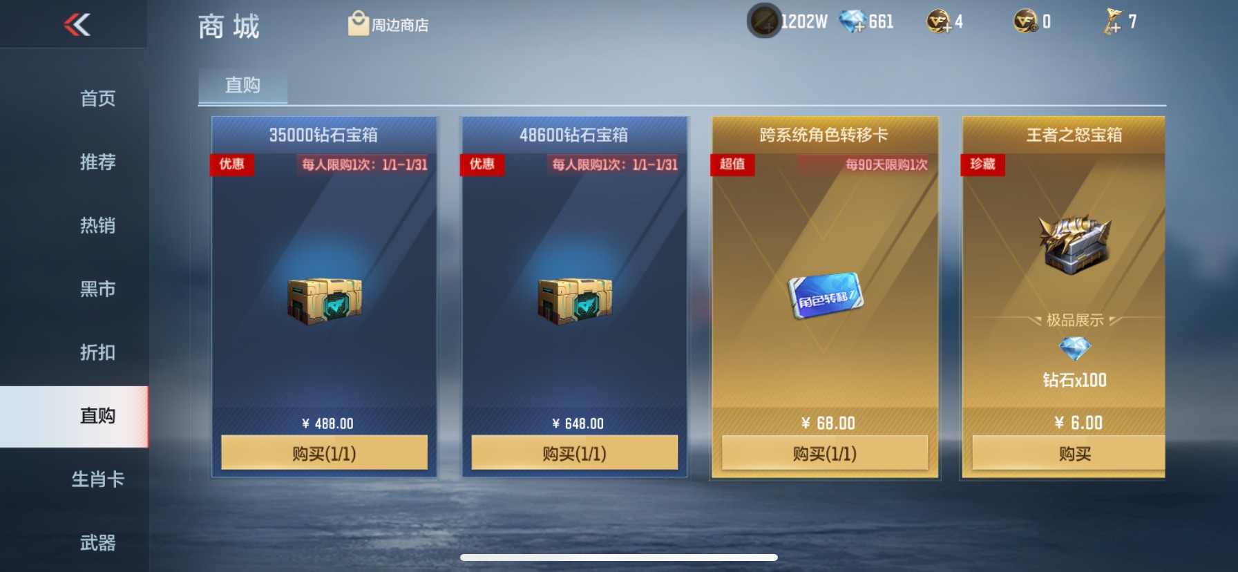 CFMHG337208枪战王者账号详情图63 CFMHG337208枪战王者账号详情图63