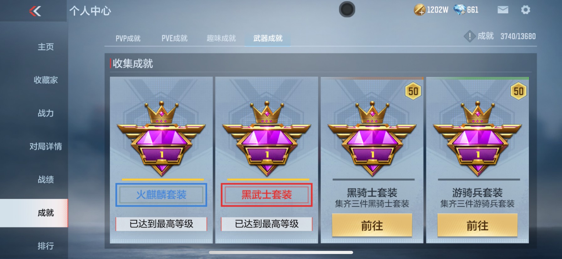 CFMHG337208枪战王者账号详情图35 CFMHG337208枪战王者账号详情图35