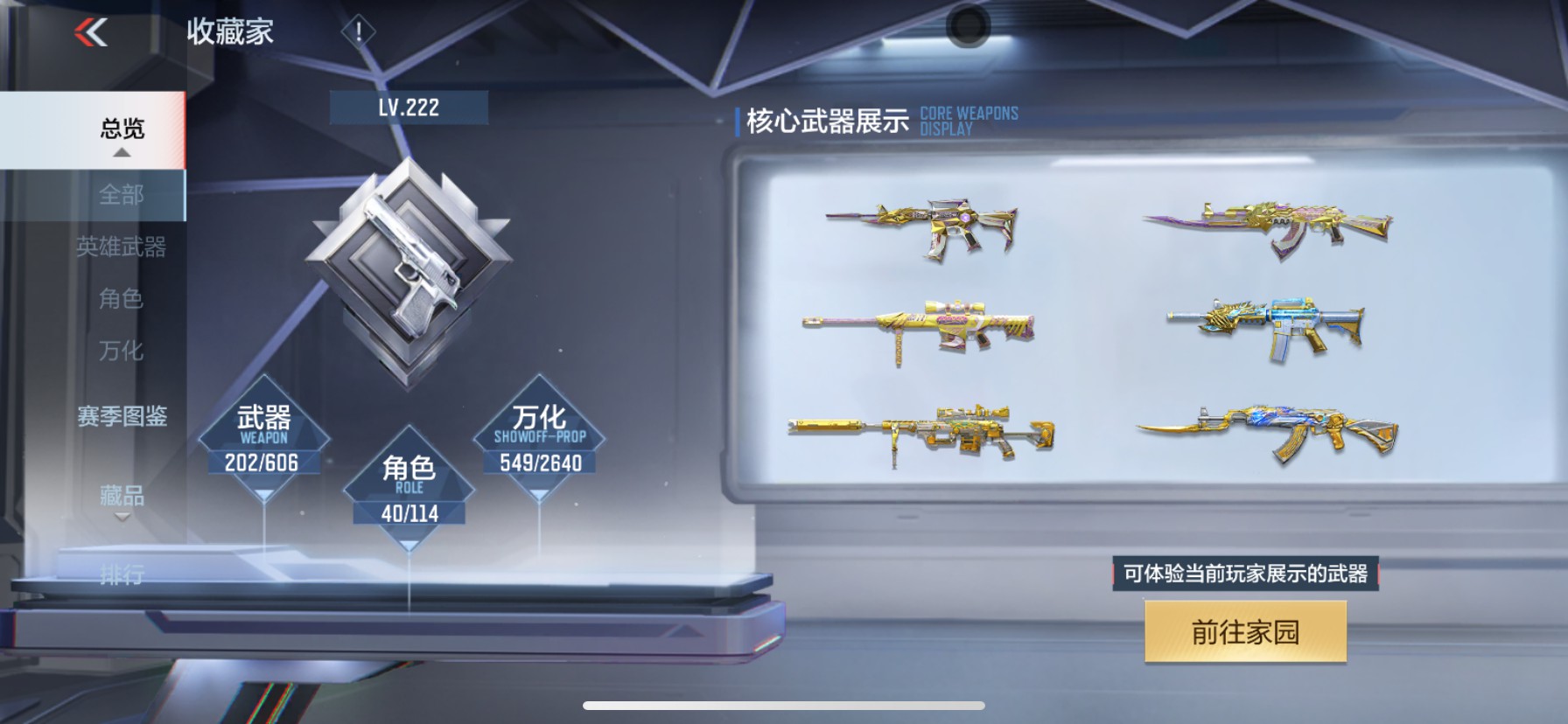 CFMHG337210枪战王者账号详情图42 CFMHG337210枪战王者账号详情图42