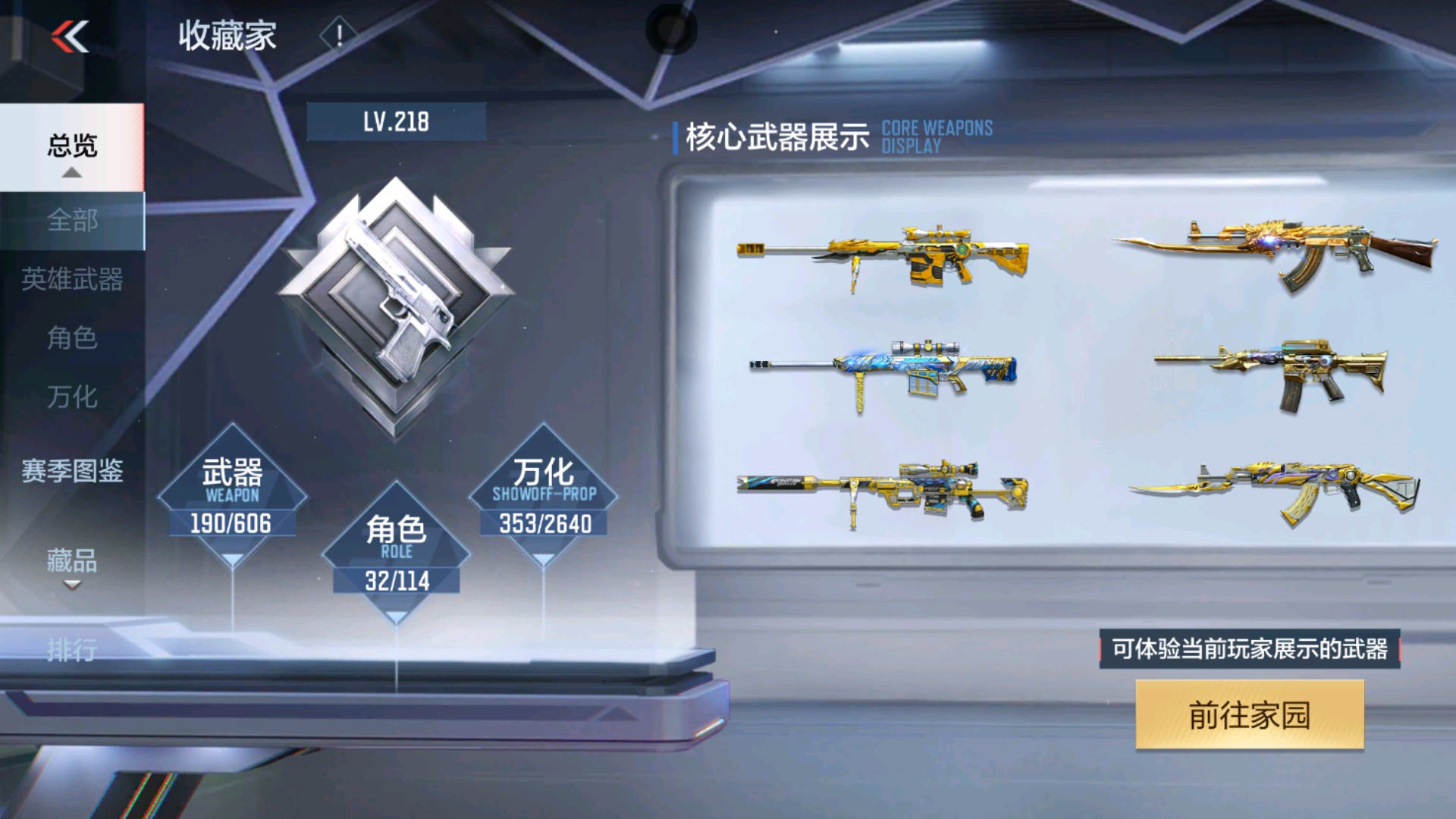 CFMHG337203枪战王者账号详情图44 CFMHG337203枪战王者账号详情图44
