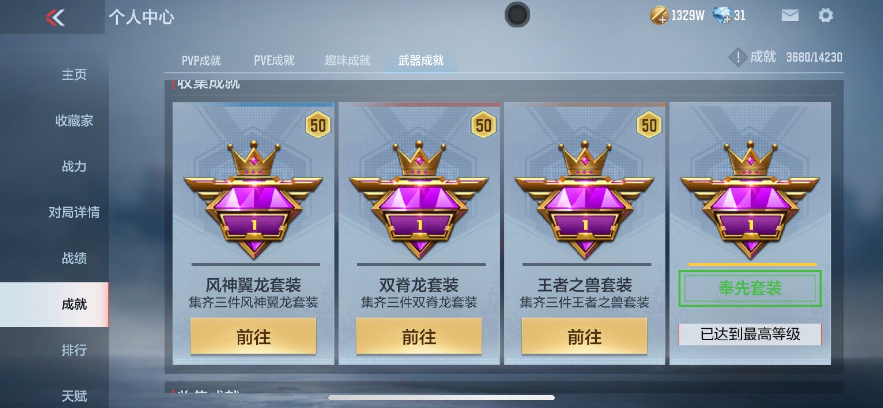 CFMHG337233枪战王者账号详情图46 CFMHG337233枪战王者账号详情图46