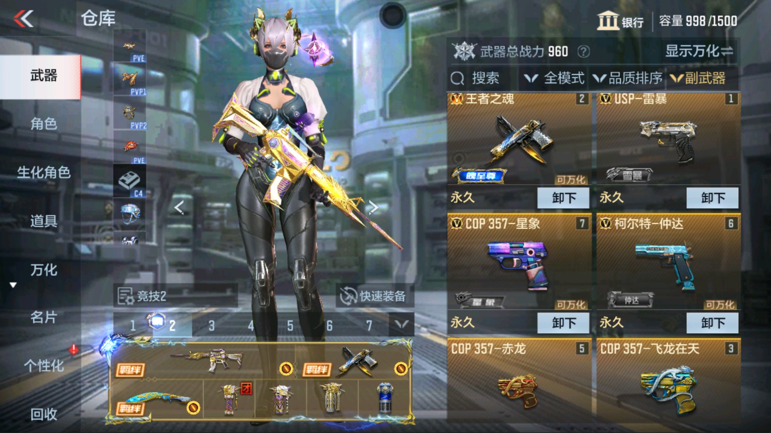 CFMHG337189枪战王者账号详情图30 CFMHG337189枪战王者账号详情图30