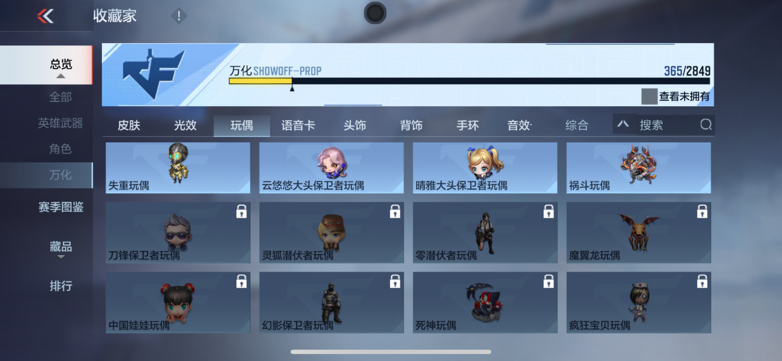 CFMHG337207枪战王者账号详情图61 CFMHG337207枪战王者账号详情图61
