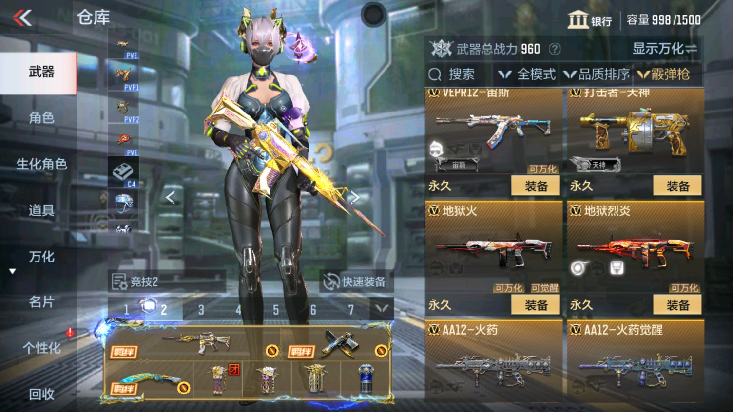 CFMHG337189枪战王者账号详情图45 CFMHG337189枪战王者账号详情图45