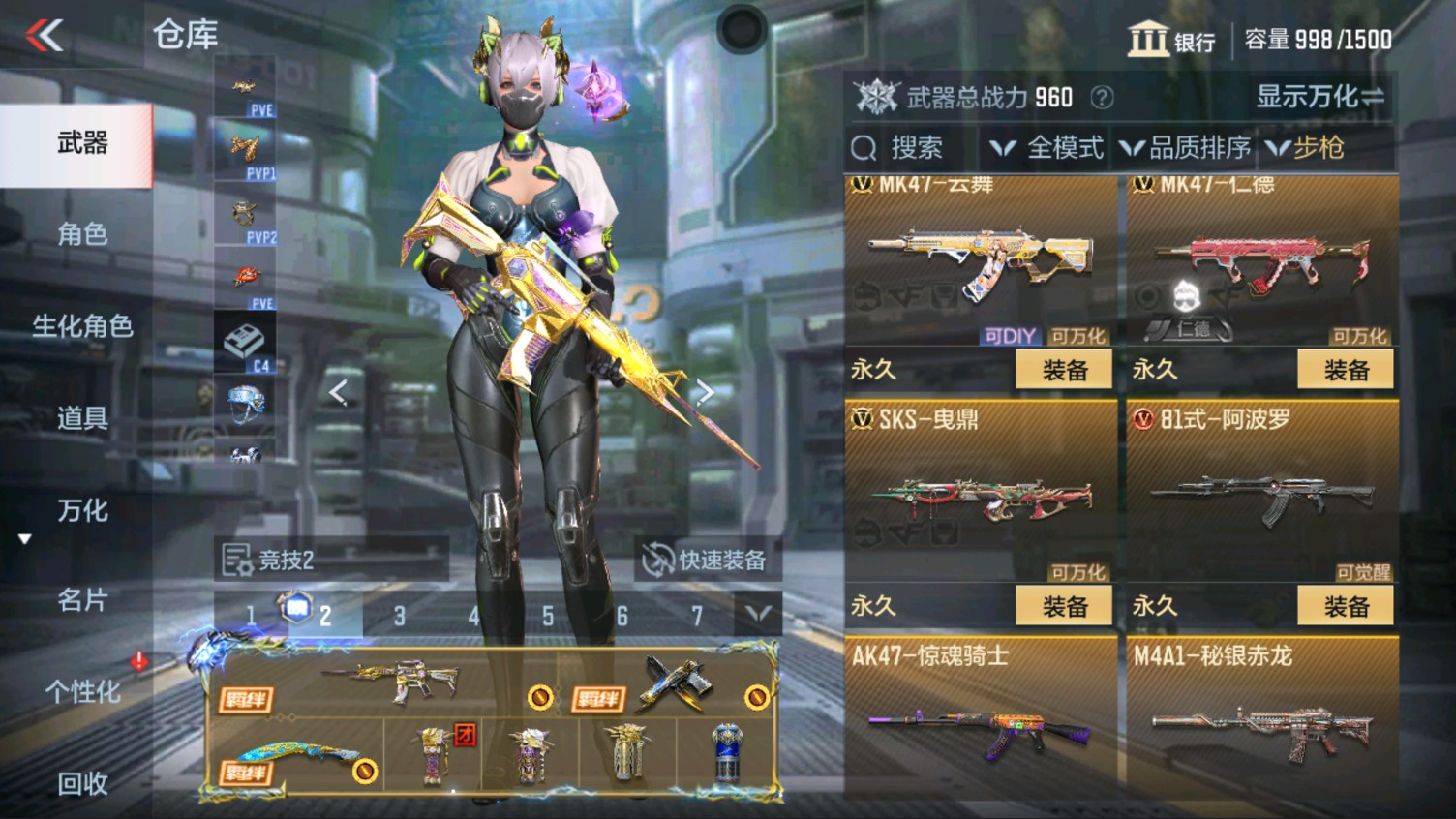 CFMHG337189枪战王者账号详情图25 CFMHG337189枪战王者账号详情图25
