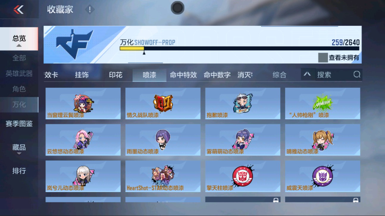 CFMHG337219枪战王者账号详情图52 CFMHG337219枪战王者账号详情图52