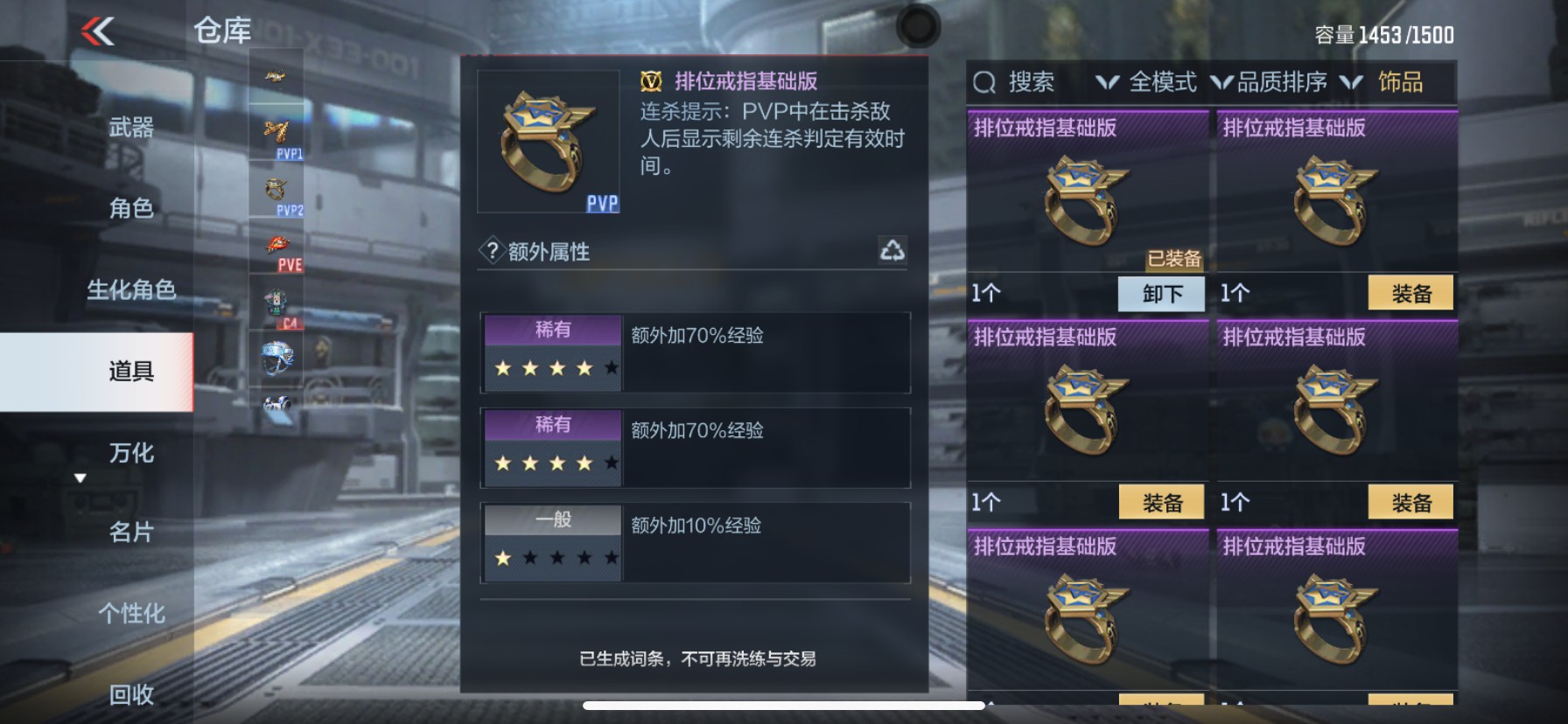CFMHG337233枪战王者账号详情图50 CFMHG337233枪战王者账号详情图50