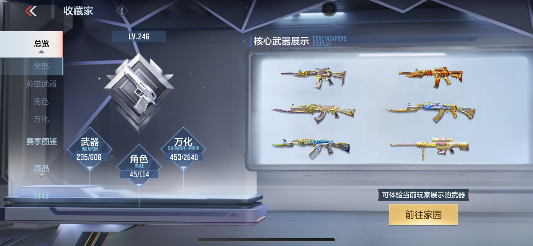 CFMHG337212枪战王者账号详情图49 CFMHG337212枪战王者账号详情图49