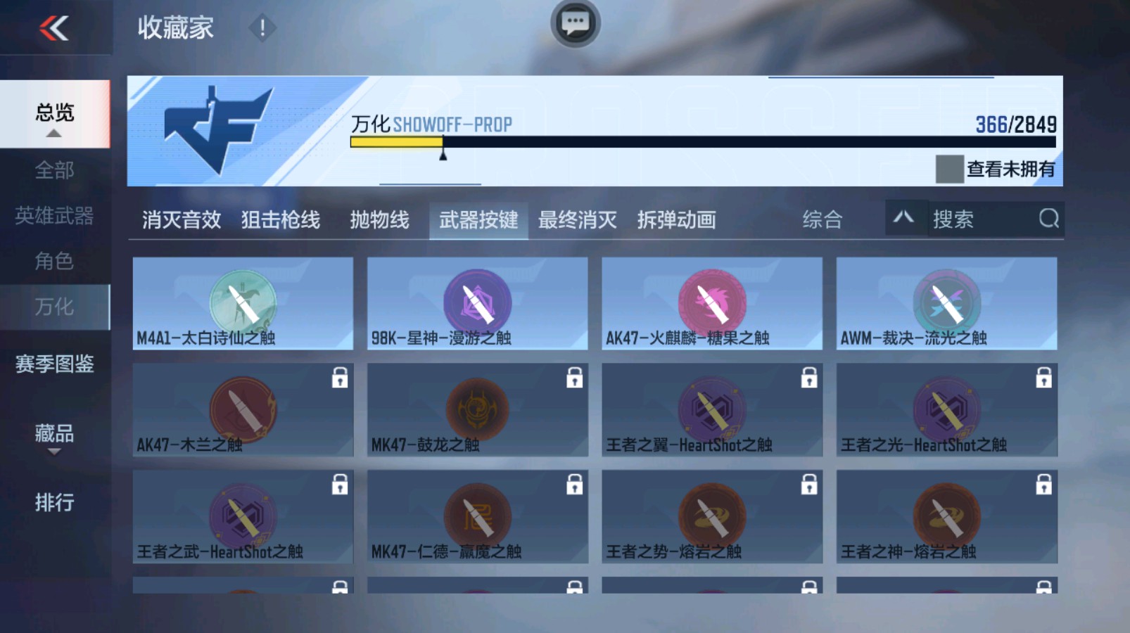 CFMHG337201枪战王者账号详情图61 CFMHG337201枪战王者账号详情图61
