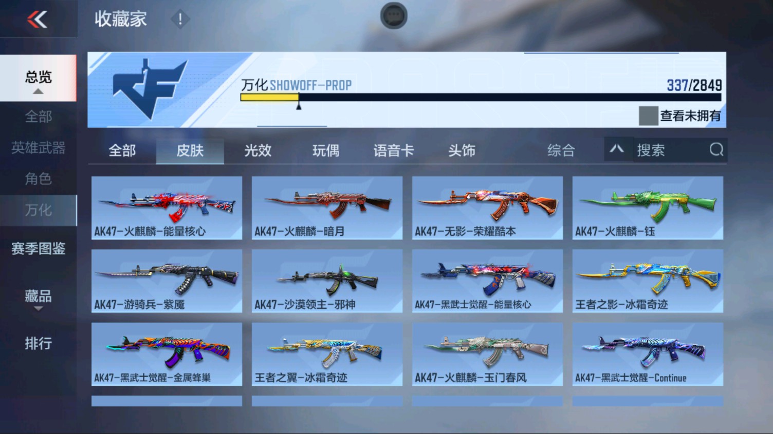 CFMHG337189枪战王者账号详情图4 CFMHG337189枪战王者账号详情图4