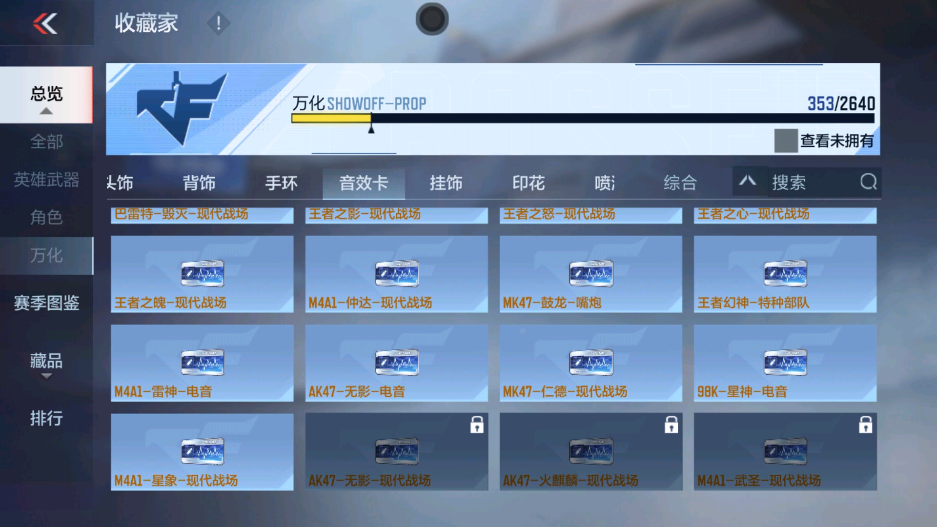 CFMHG337203枪战王者账号详情图68 CFMHG337203枪战王者账号详情图68