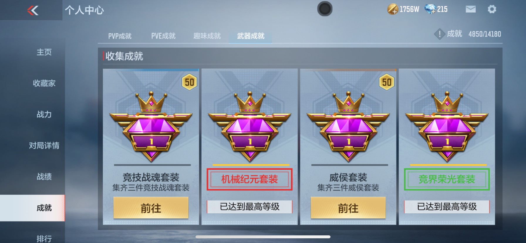 CFMHG337212枪战王者账号详情图53 CFMHG337212枪战王者账号详情图53