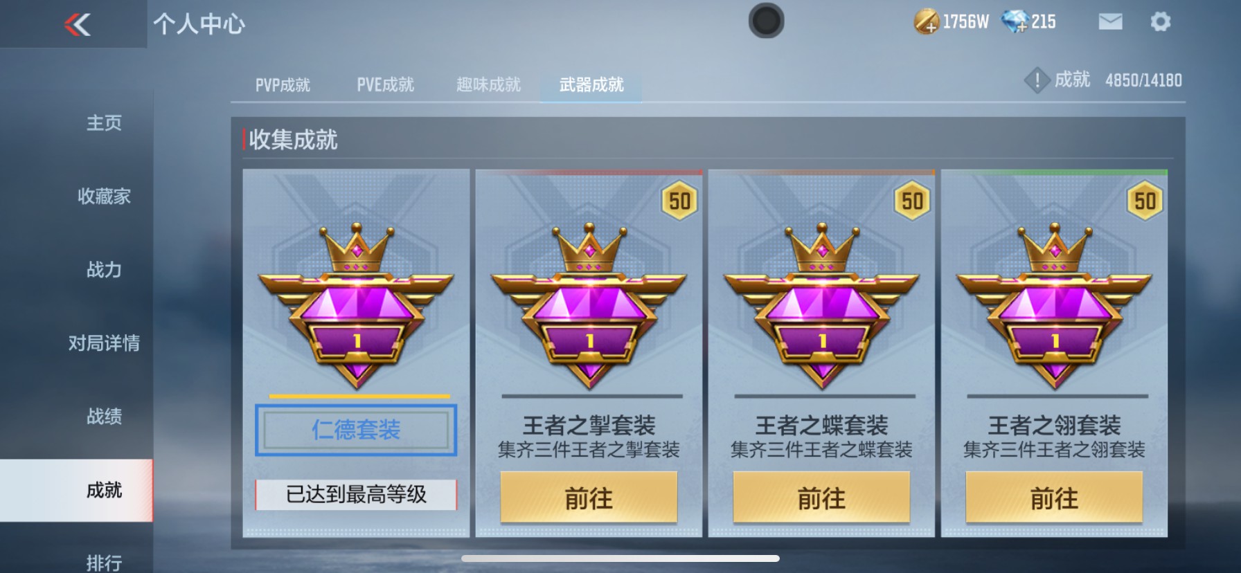 CFMHG337212枪战王者账号详情图60 CFMHG337212枪战王者账号详情图60