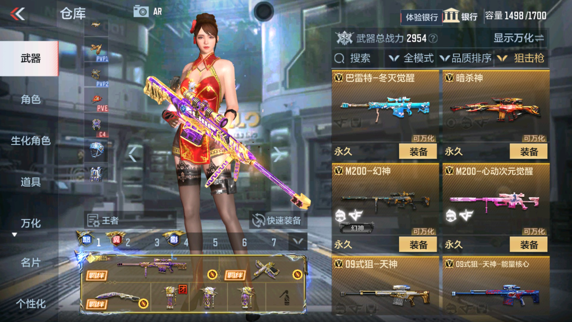 CFMHG337194枪战王者账号详情图36 CFMHG337194枪战王者账号详情图36