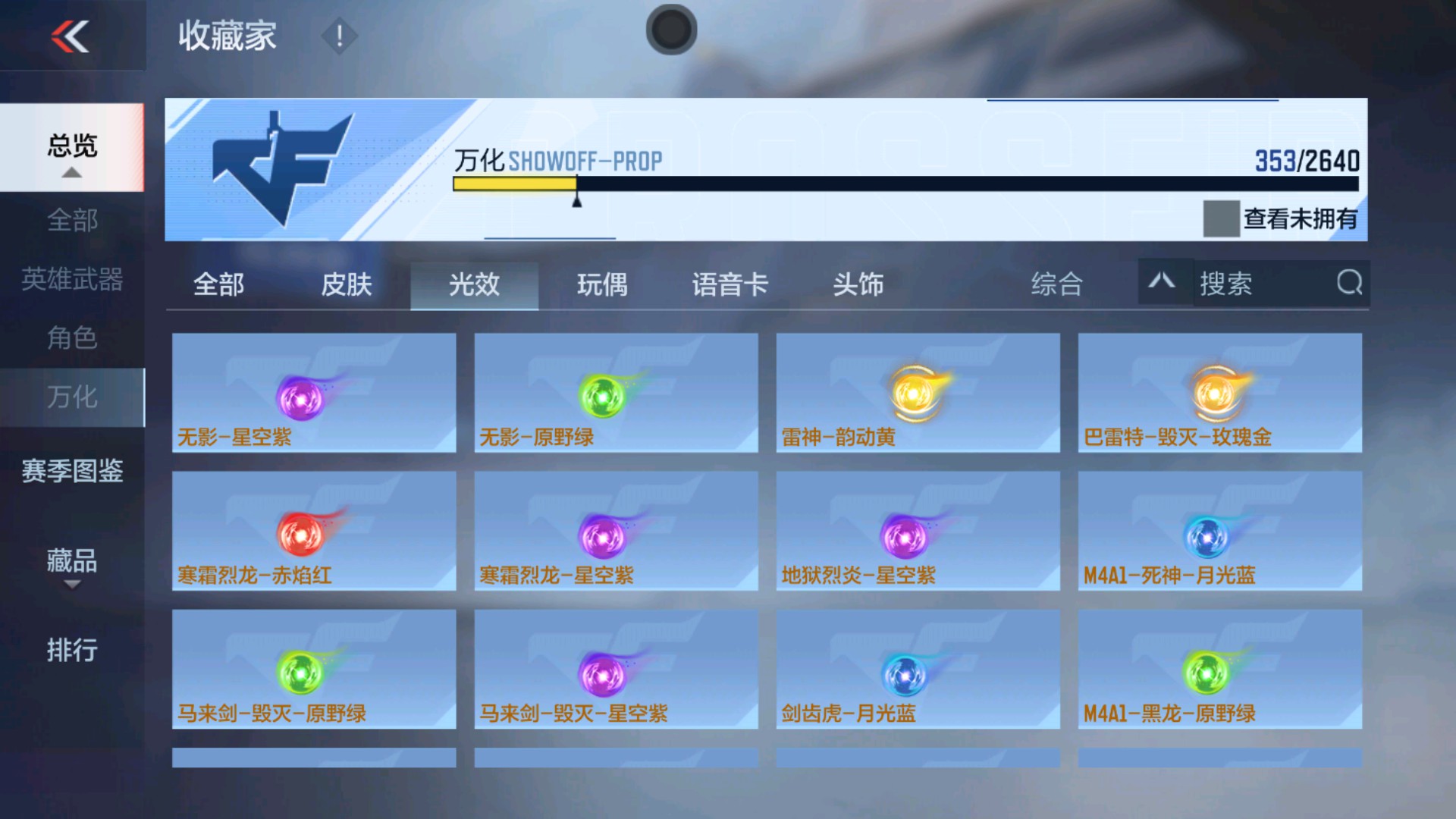 CFMHG337203枪战王者账号详情图72 CFMHG337203枪战王者账号详情图72