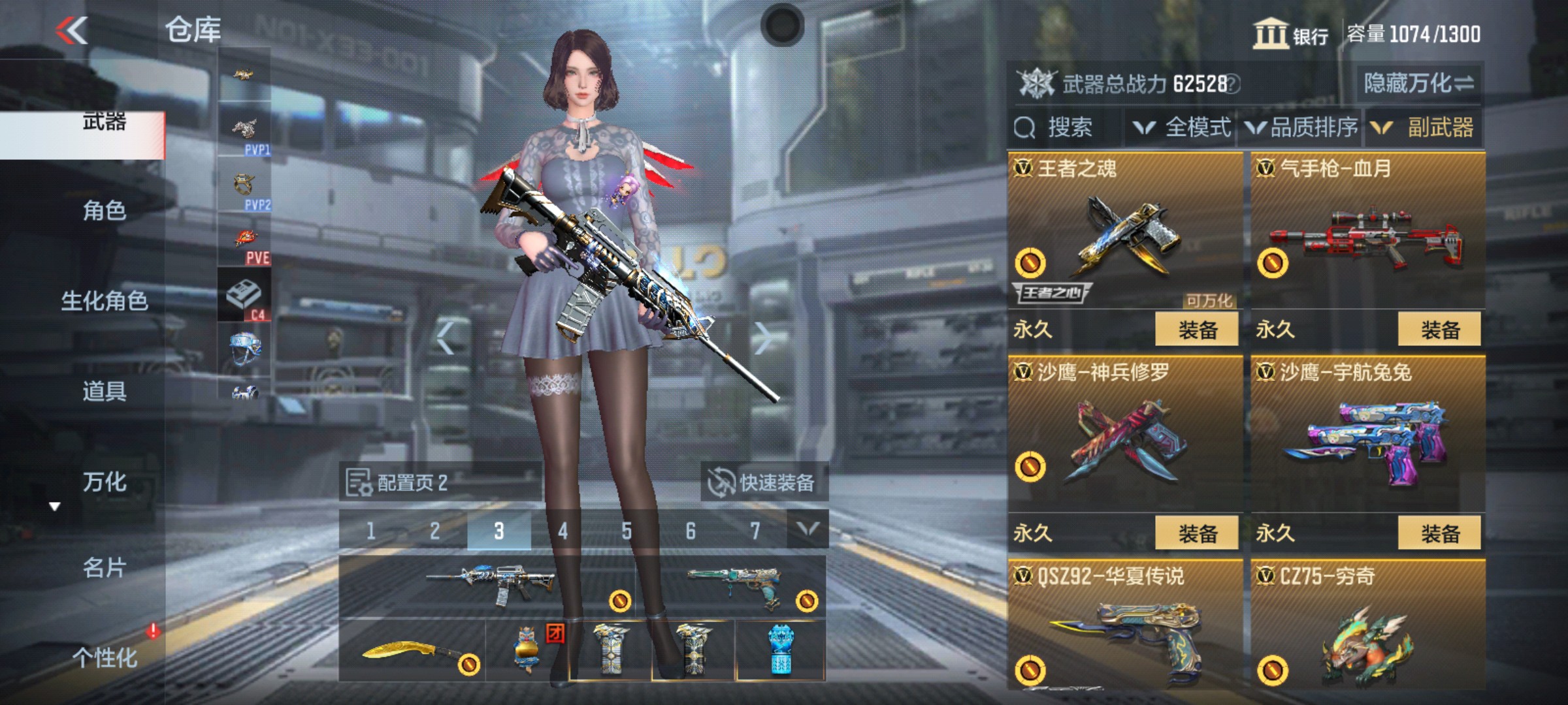 CFMHG337215枪战王者账号详情图13