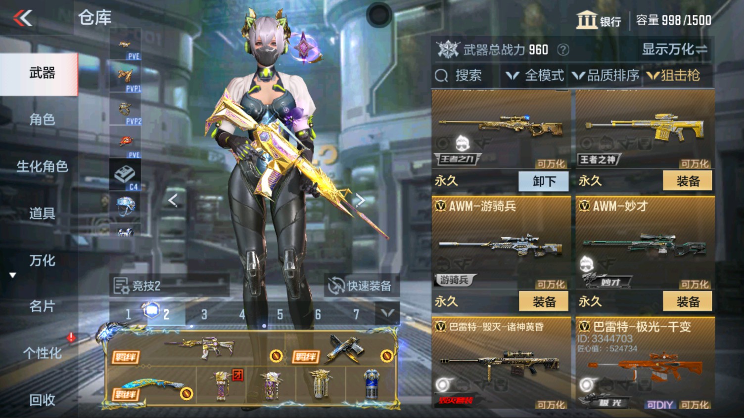 CFMHG337189枪战王者账号详情图26 CFMHG337189枪战王者账号详情图26