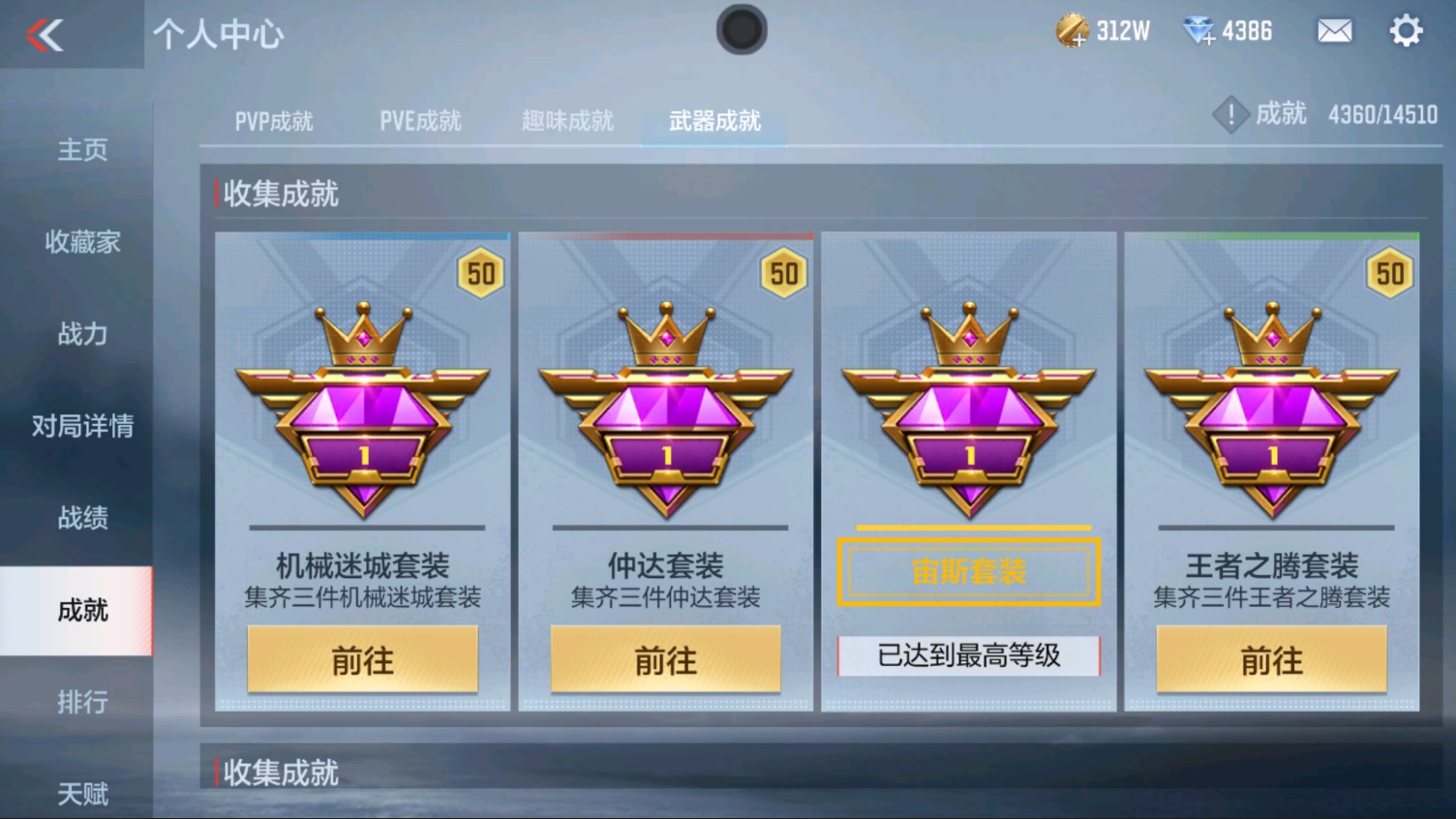 CFMHG337189枪战王者账号详情图62 CFMHG337189枪战王者账号详情图62
