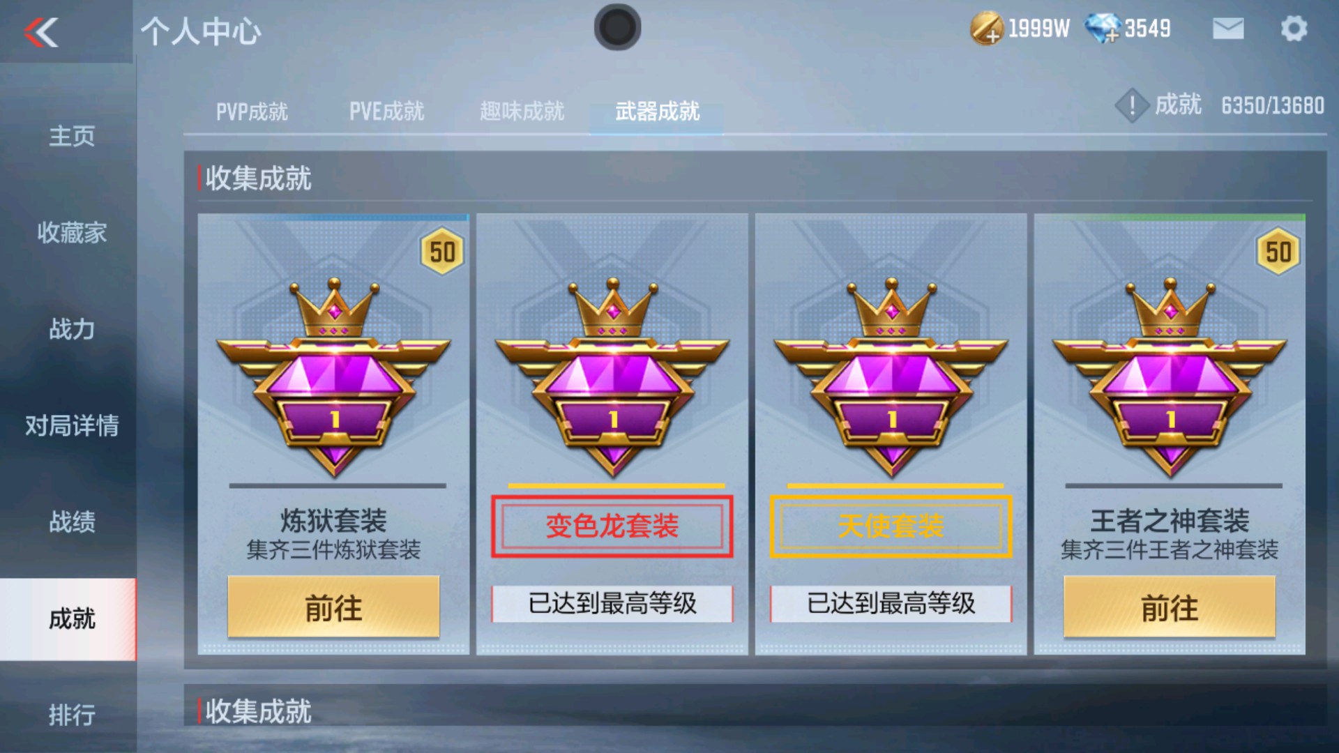 CFMHG337194枪战王者账号详情图75 CFMHG337194枪战王者账号详情图75