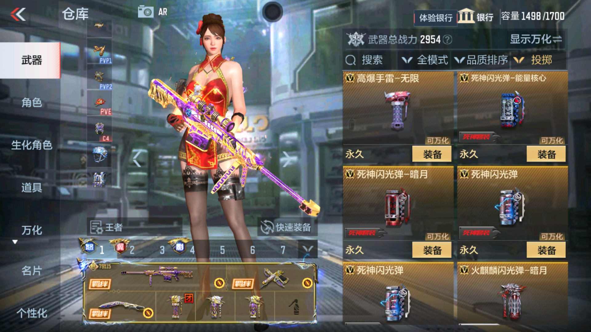 CFMHG337194枪战王者账号详情图65 CFMHG337194枪战王者账号详情图65