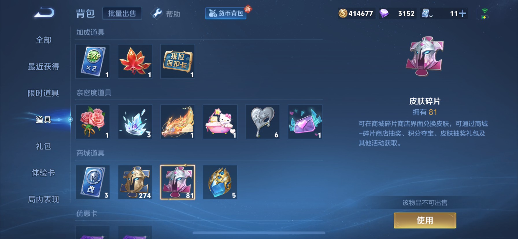 CFMHG337233枪战王者账号详情图85 CFMHG337233枪战王者账号详情图85