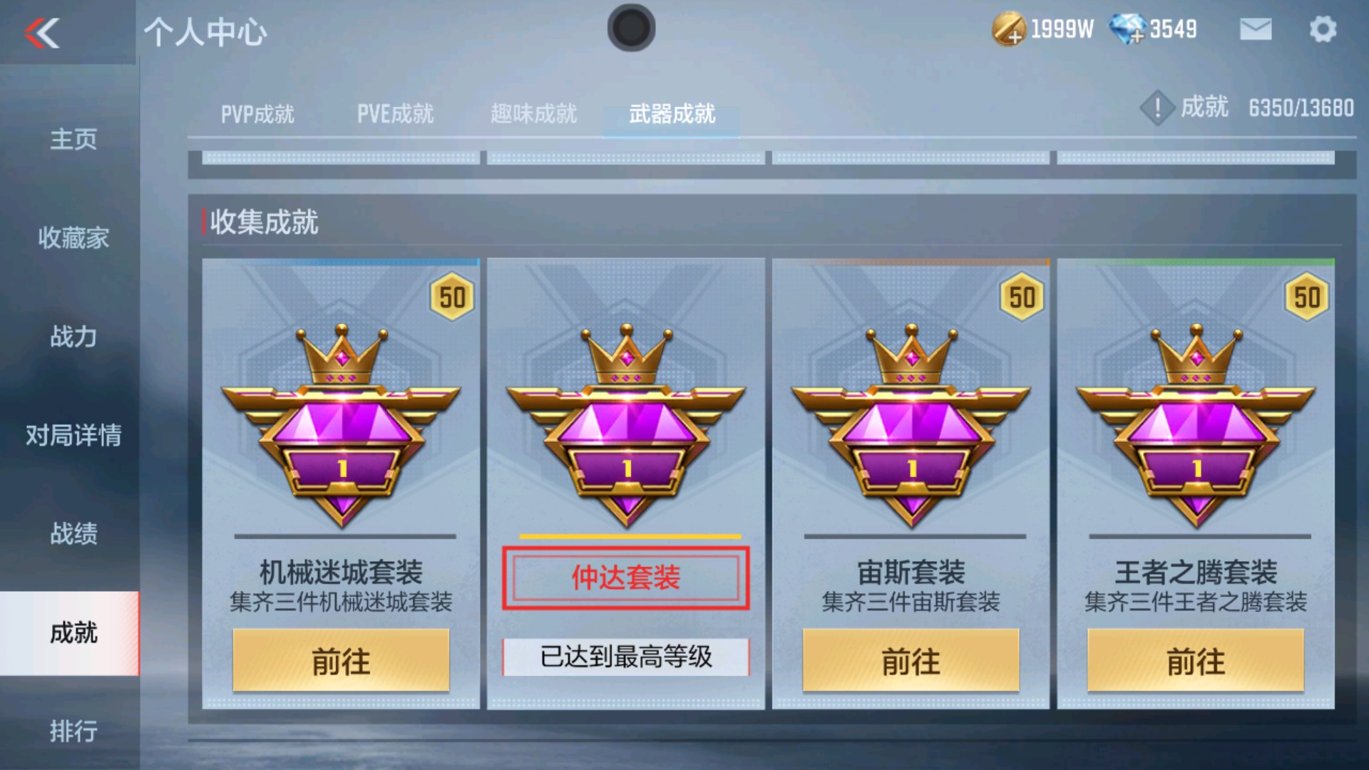 CFMHG337194枪战王者账号详情图78 CFMHG337194枪战王者账号详情图78
