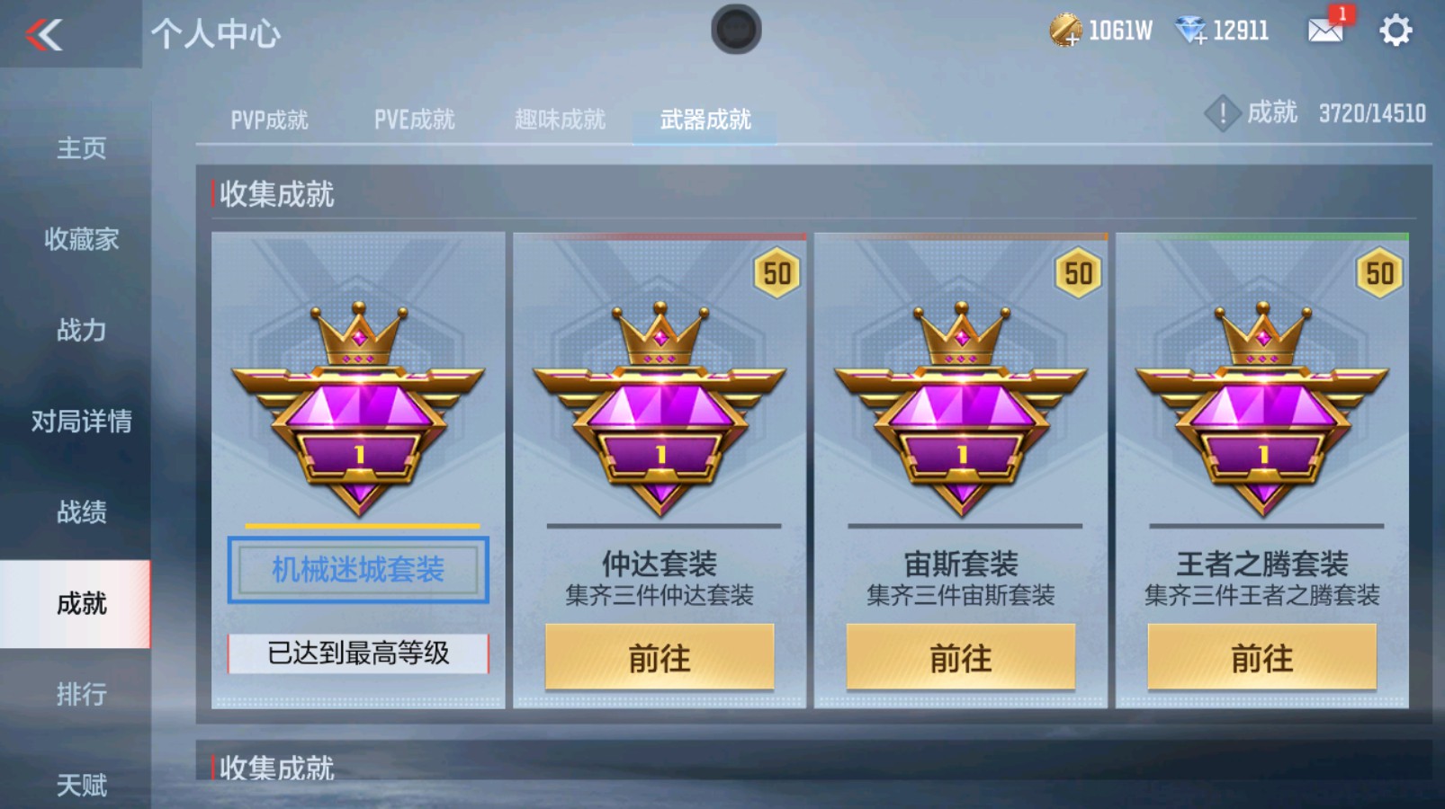 CFMHG337201枪战王者账号详情图48 CFMHG337201枪战王者账号详情图48