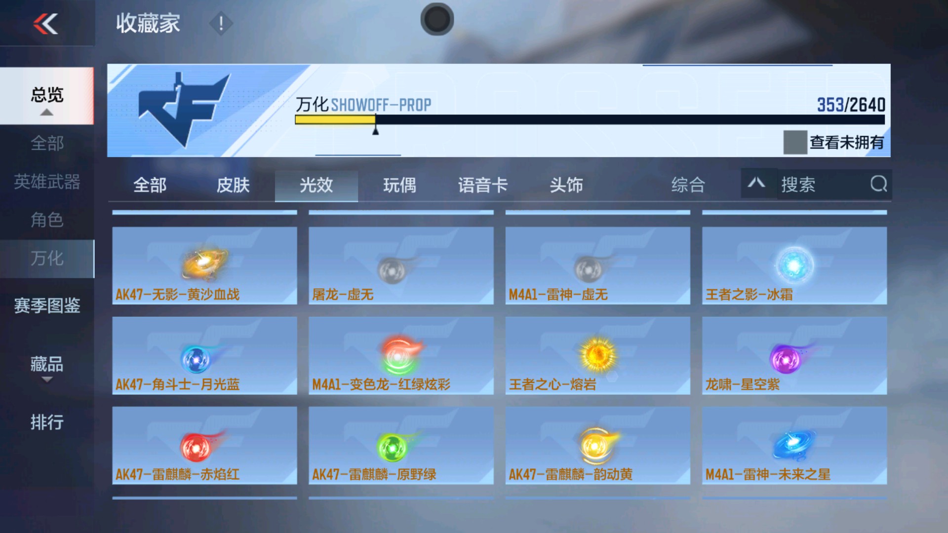 CFMHG337203枪战王者账号详情图74 CFMHG337203枪战王者账号详情图74