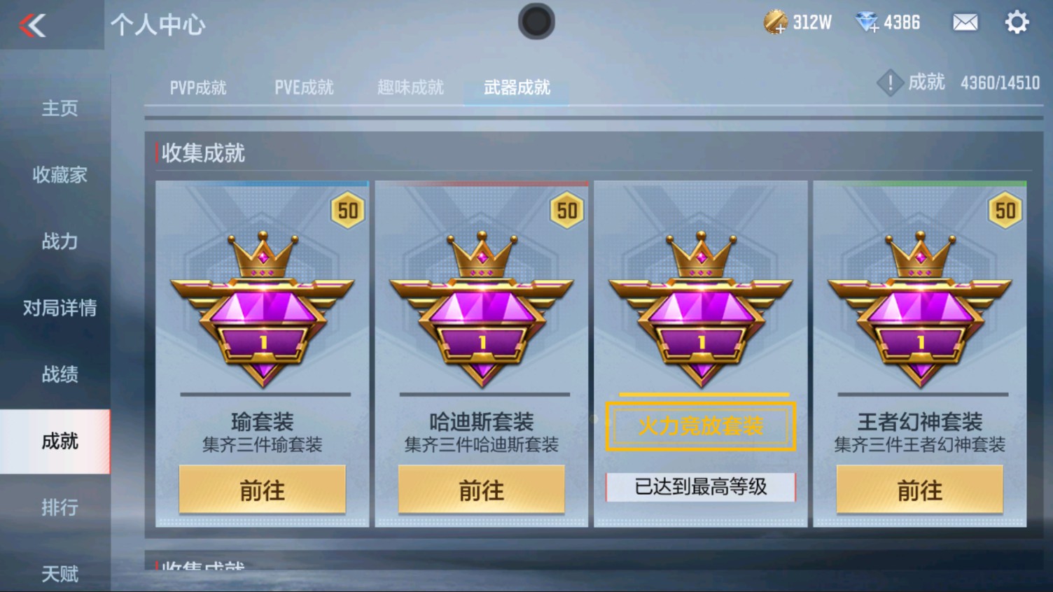 CFMHG337189枪战王者账号详情图61 CFMHG337189枪战王者账号详情图61