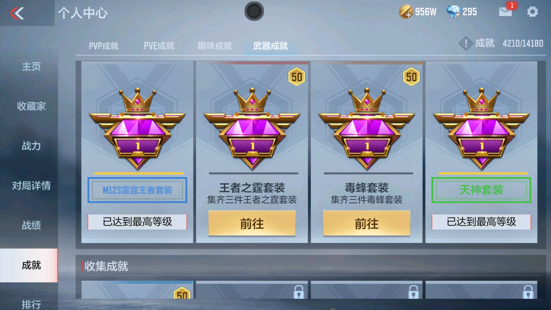 CFMHG337203枪战王者账号详情图51 CFMHG337203枪战王者账号详情图51