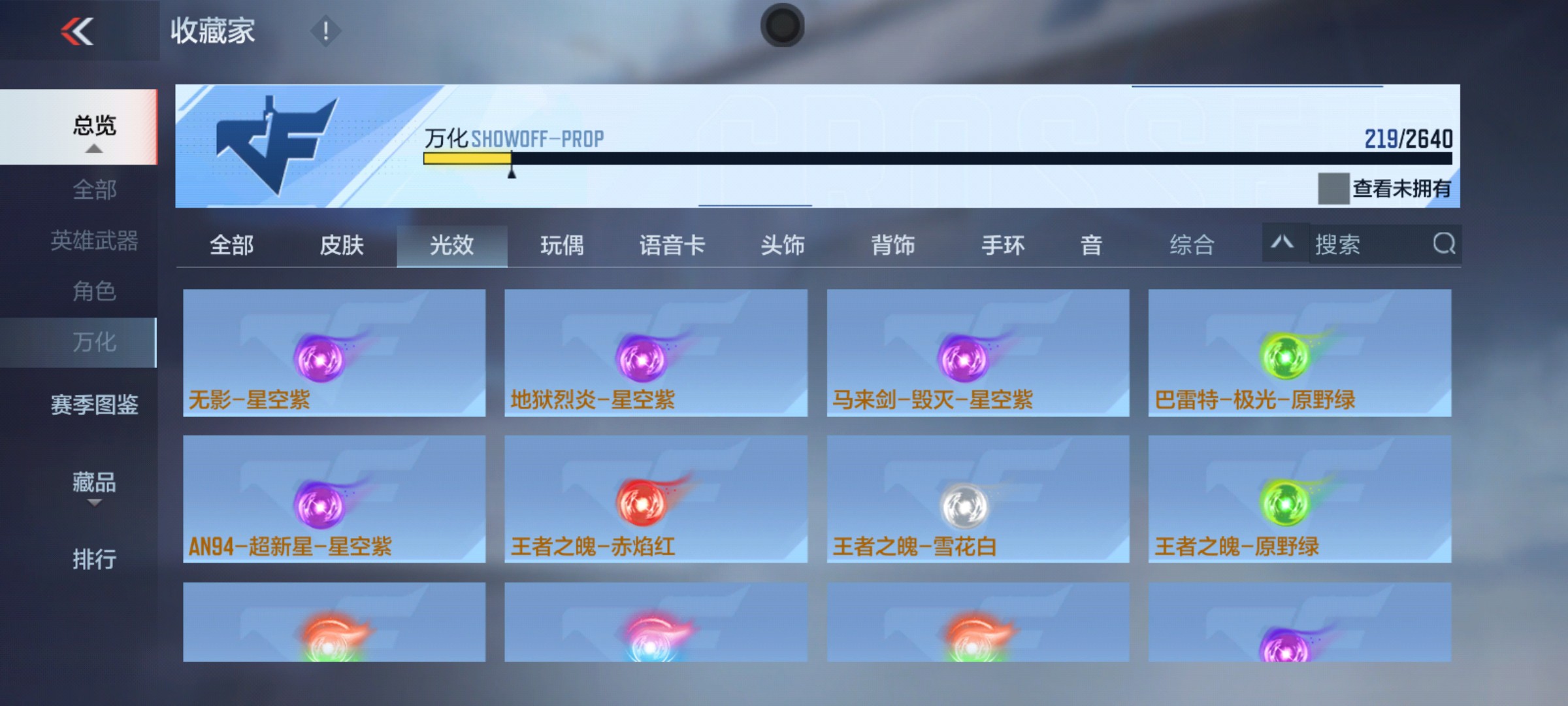 CFMHG337215枪战王者账号详情图34